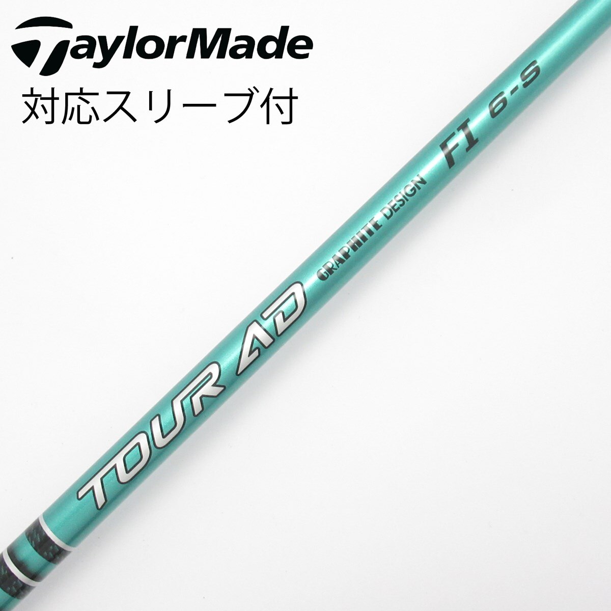 TourAD FI 6S TaylorMadeスリーブ　DW 中古】Tour AD FI ドライバー用_スリーブ付 Tour AD FI 6 S C(シャフト