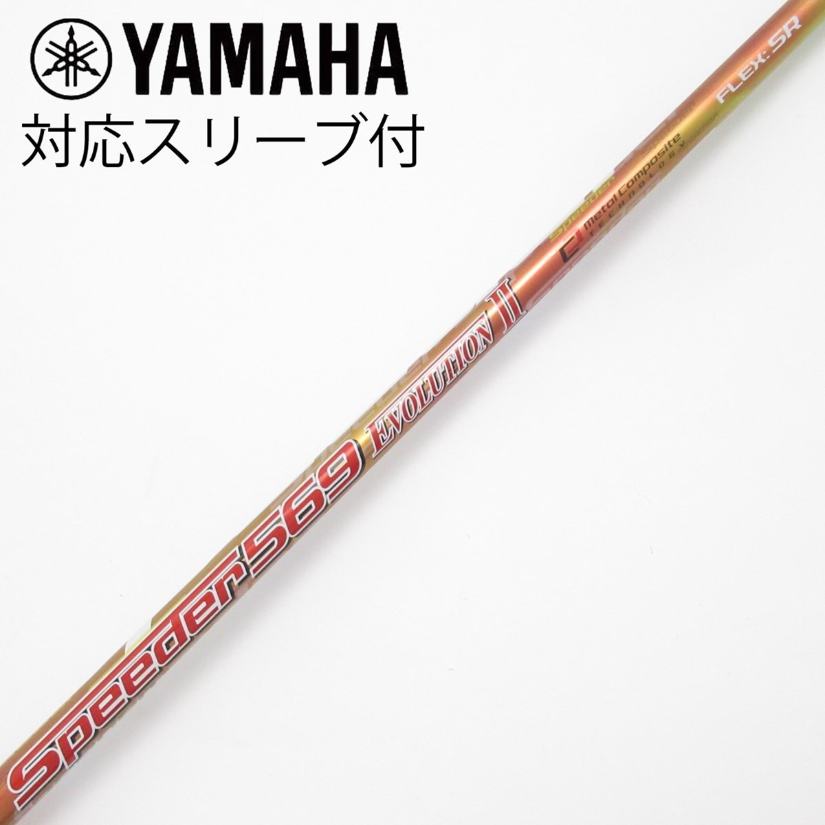 中古】Speeder EVOLUTION II ドライバー用_スリーブ付 Speeder 569