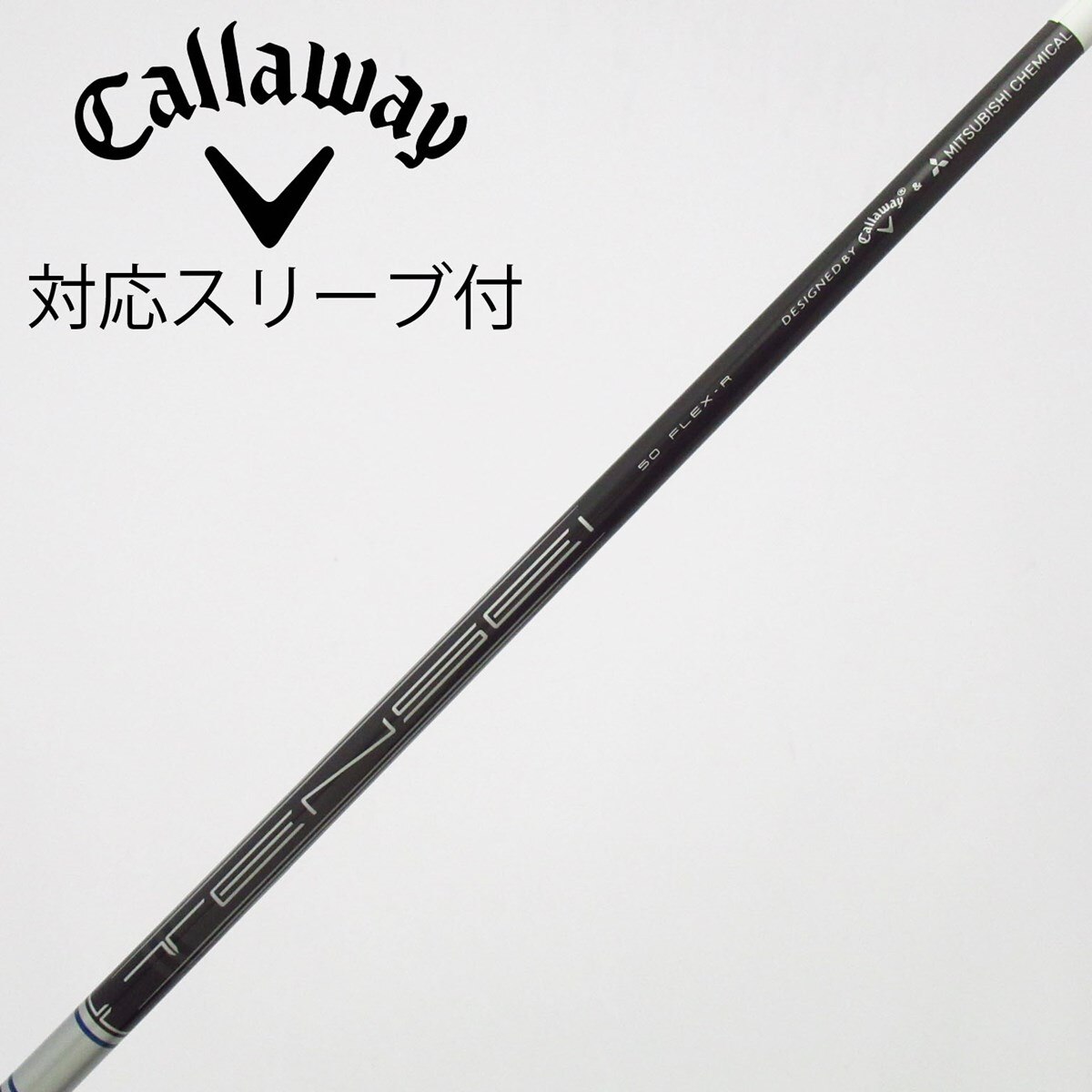 TENSEI 50 for Callaway 1W用Rシャフト純正（スリーブ付） 中古】キャロウェイ 純正シャフト ユーティリティ用_スリーブ付 TENSEI