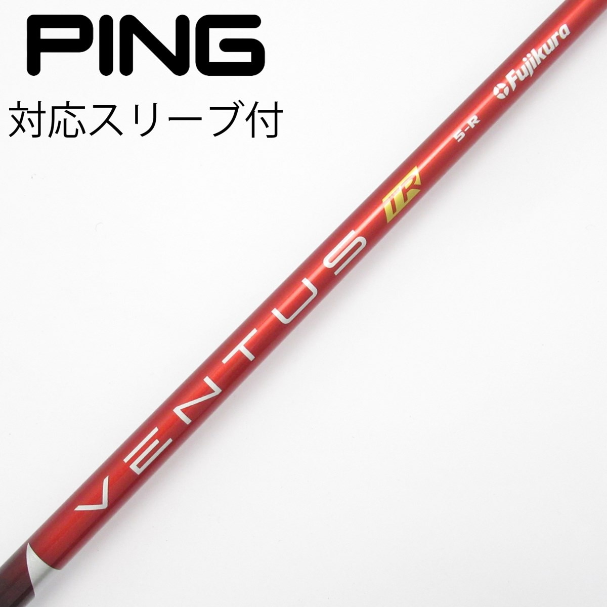 PINGスリーブ　1W VENTUS TR RED Velocore 5S 中古】VENTUS TR RED(VELOCOREあり) ドライバー用_スリーブ付 VENTUS