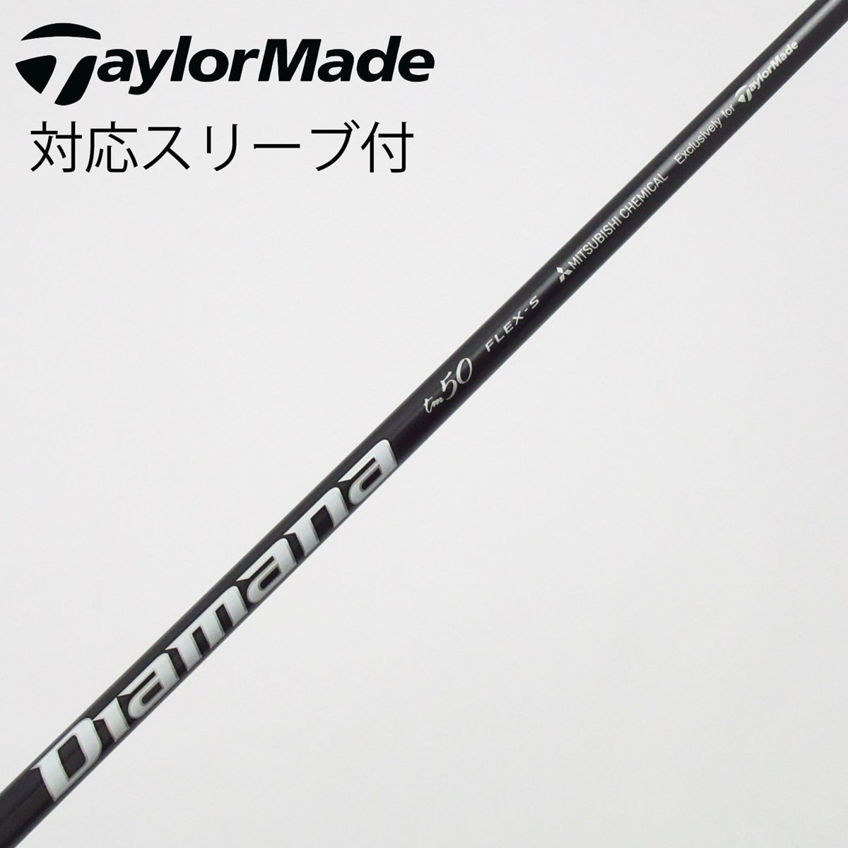 中古】テーラーメイド 純正シャフト フェアウェイウッド用_スリーブ付