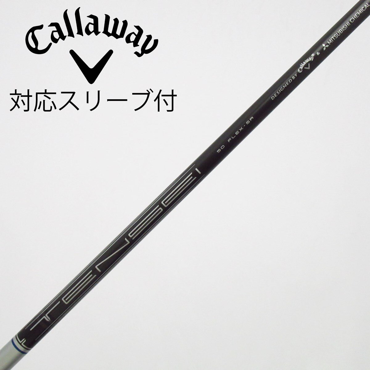 TENSEI 50 for callaway 純正 ドライバー用シャフト SR 中古】キャロウェイ 純正シャフト ドライバー用_スリーブ付 TENSEI 50