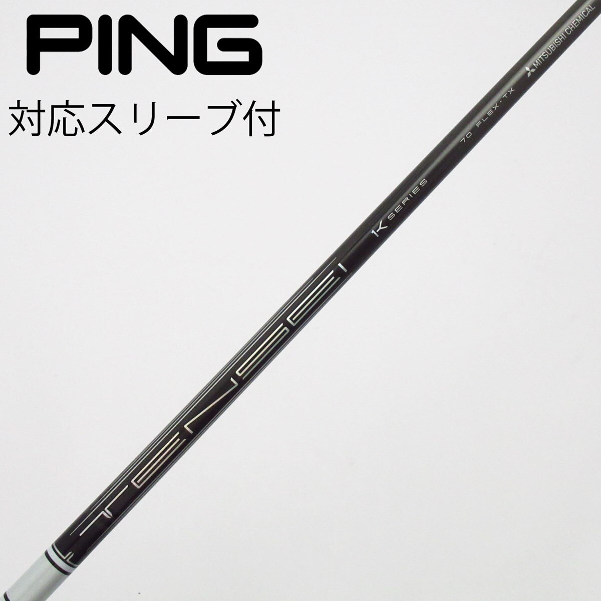 TENSEI 1K PRO White 70S PINGスリーブ 中古】TENSEI Pro White 1K ドライバー用_スリーブ付 TENSEI Pro White