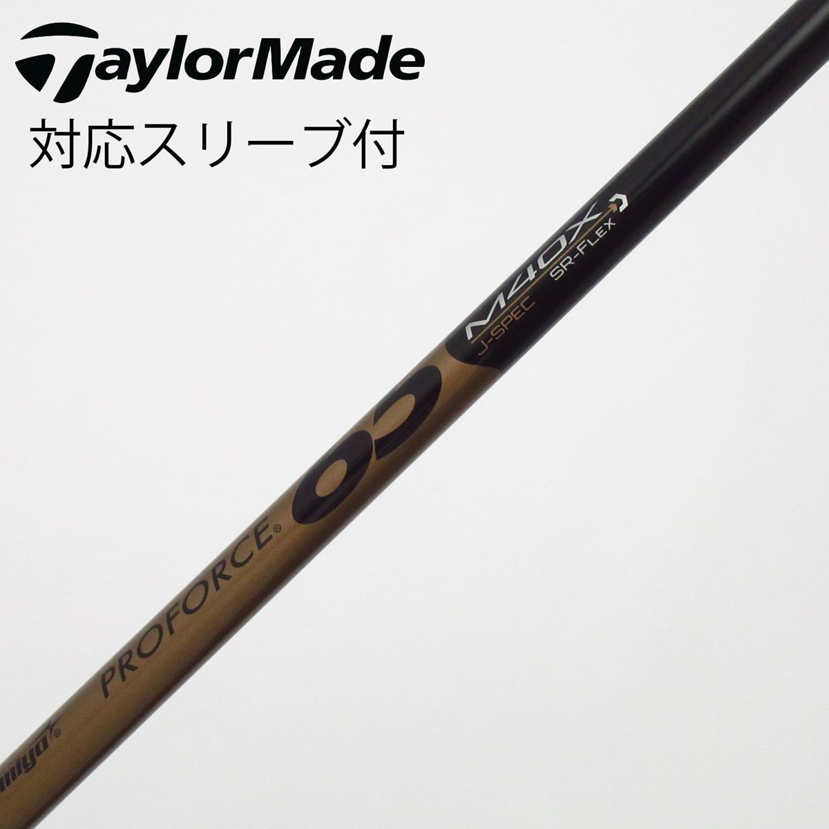 中古】テーラーメイド 純正シャフト ドライバー用_スリーブ付 PROFORCE