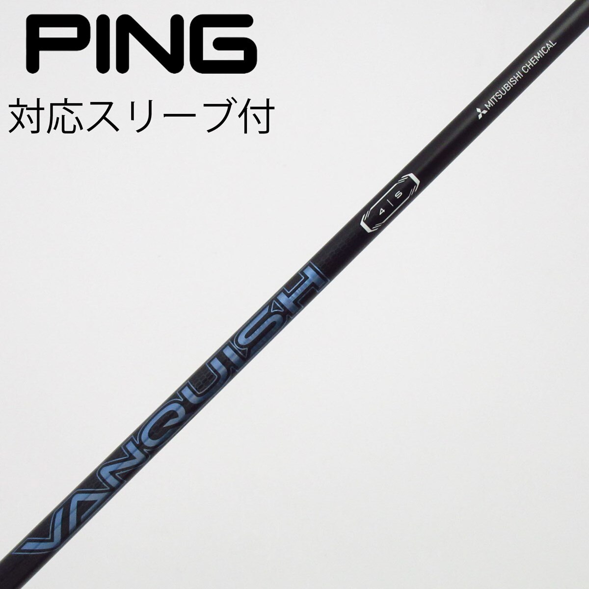 中古】VANQUISH ドライバー用_スリーブ付 VANQUISH 4 S C(シャフト