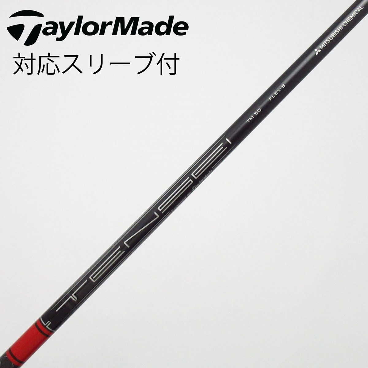 中古】テーラーメイド 純正シャフト ドライバー用_スリーブ付 TENSEI