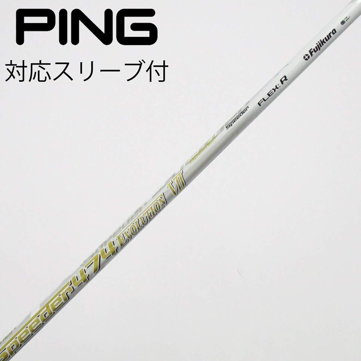 中古】Speeder EVOLUTION VII ドライバー用_スリーブ付 Speeder 474