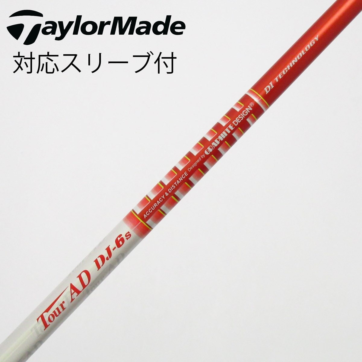 中古】Tour AD DJ ドライバー用_スリーブ付 Tour AD DJ-6 S C(シャフト