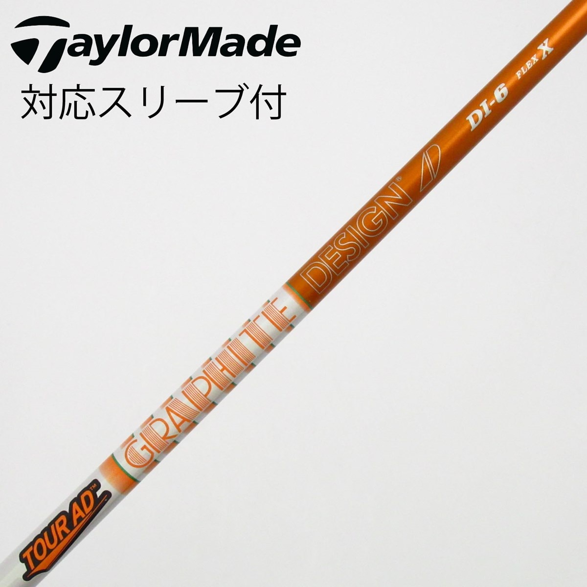 中古】Tour AD DI(2020) シャフト・スリーブ (グラファイトデザイン