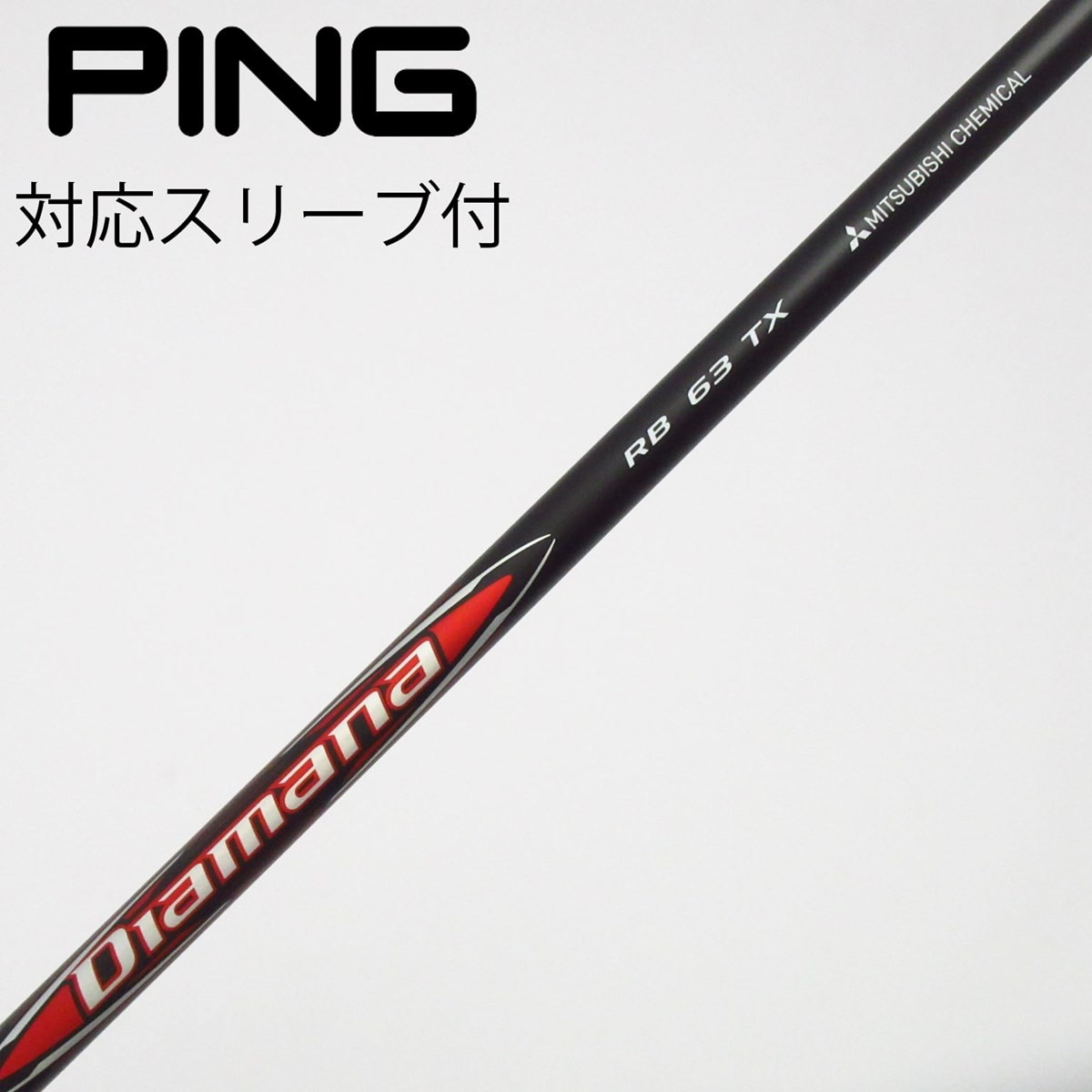 中古】Diamana RB ドライバー用_スリーブ付 Diamana RB 63 TX B
