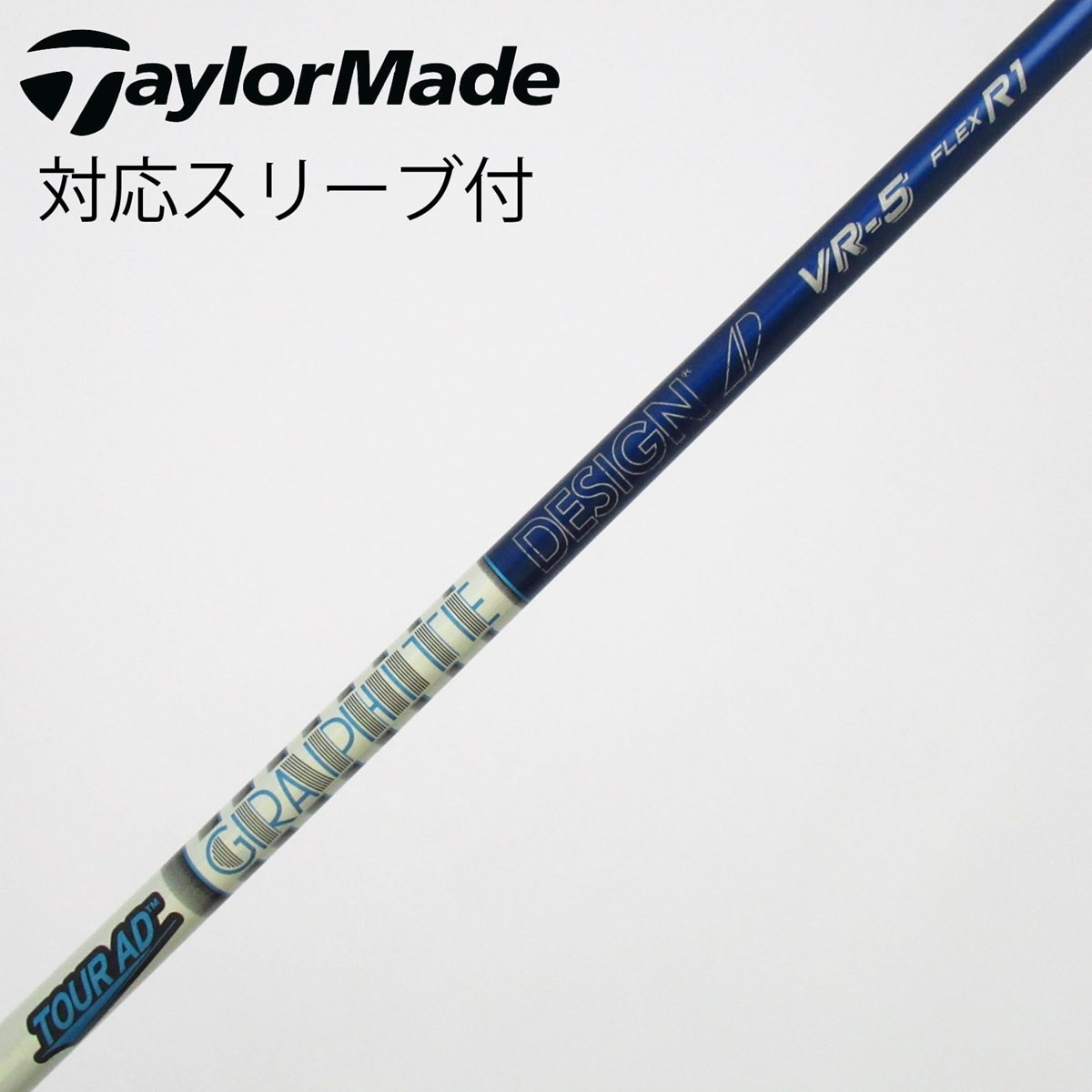 TOUR AD VR-7S 5番ウッド用シャフト TaylorMadeスリーブ付 中古】Tour AD VR フェアウェイウッド用_スリーブ付 Tour AD VR-5 R1 C