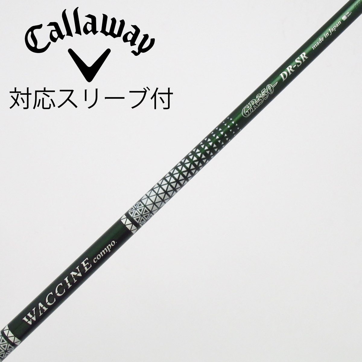 中古】グラビティ シャフト ドライバー用_スリーブ付 WACCINE compo