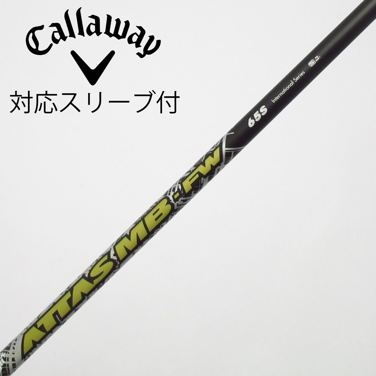 ATTAS MB FW 65S シャフト テーラーメイドスリーブ付 5W用 中古】USTマミヤ シャフト フェアウェイウッド用_スリーブ付 ATTAS MB