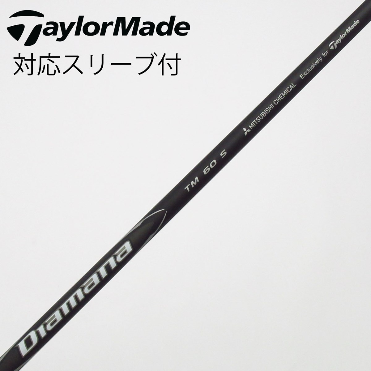 中古】テーラーメイド 純正シャフト フェアウェイウッド用_スリーブ付