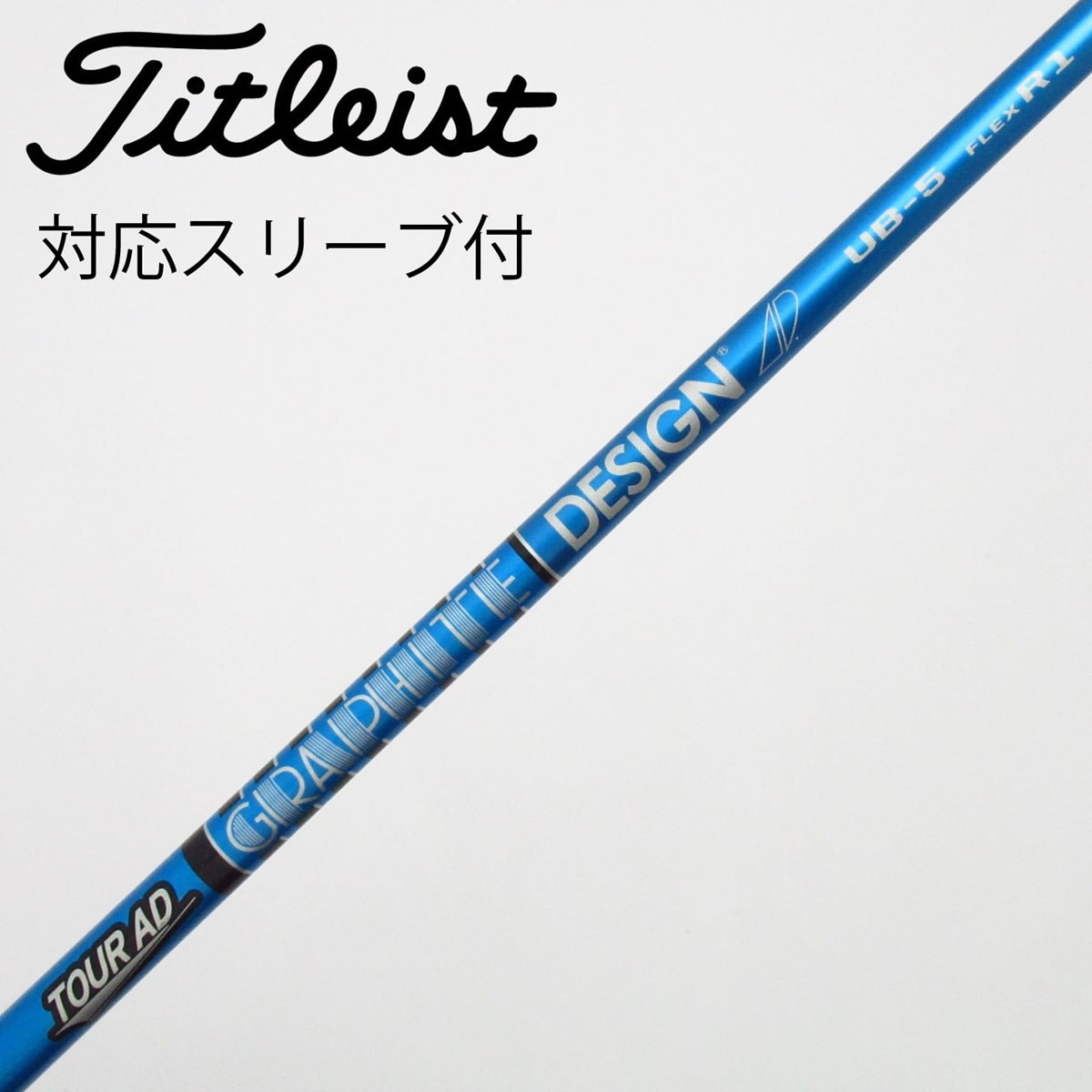 中古】Tour AD UB フェアウェイウッド用_スリーブ付 Tour AD UB 5 R1 C