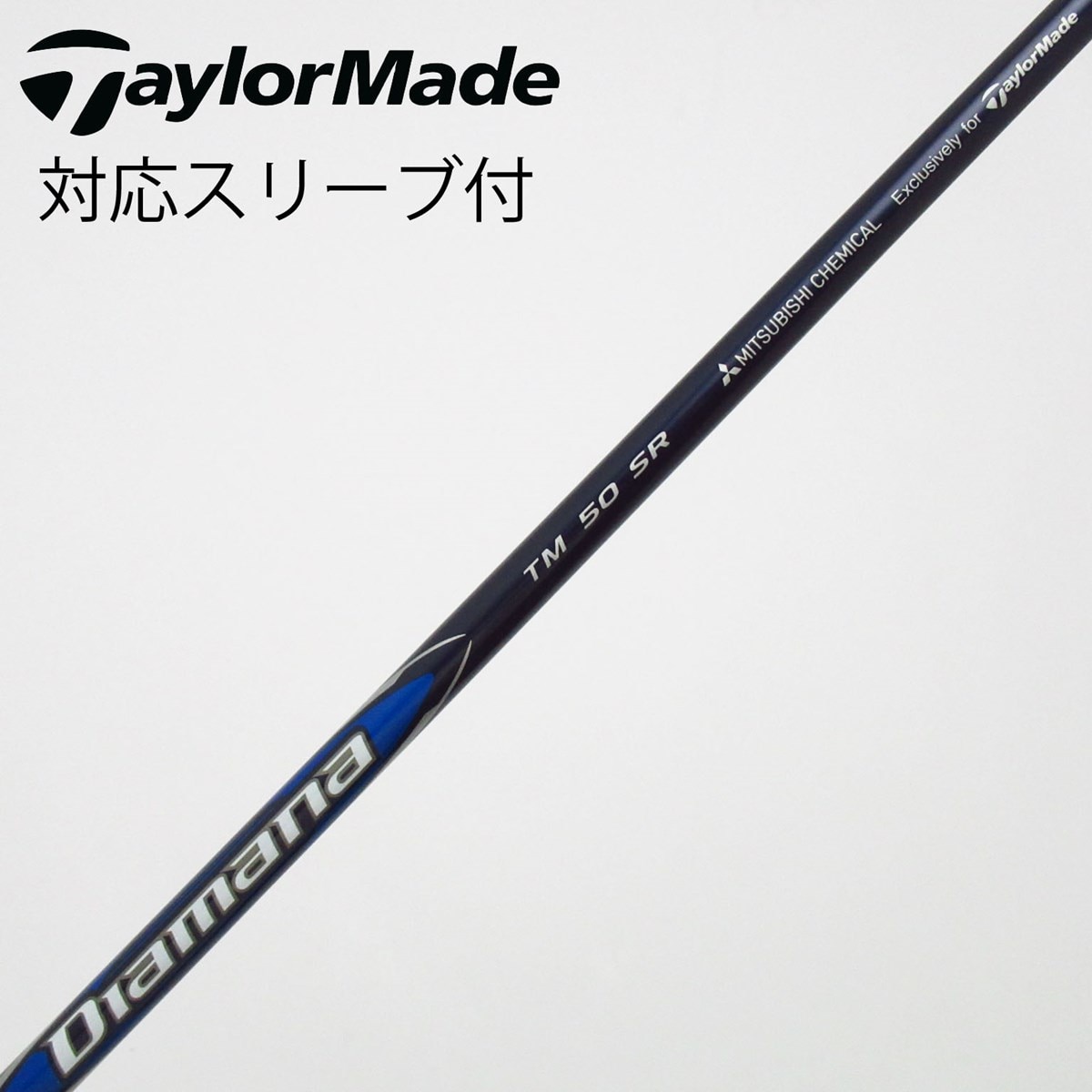 【新品】テーラーメイドDiamana BLUE TM50 ５番SRシャフト 中古】テーラーメイド 純正シャフト ドライバー用_スリーブ付 Diamana