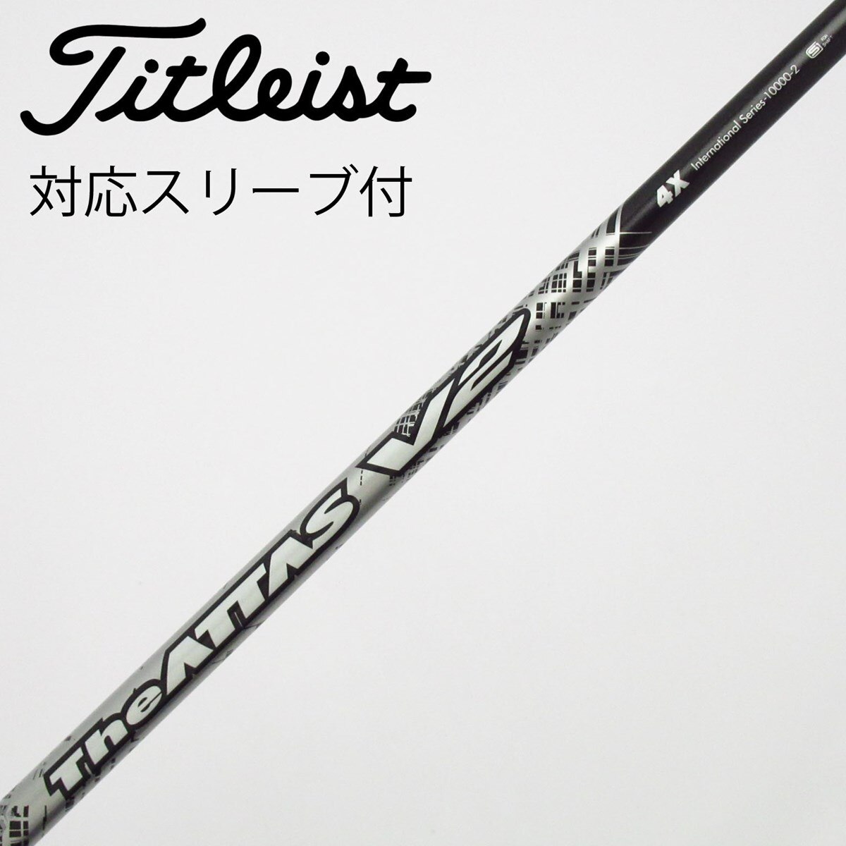 中古】THE ATTAS V2 フェアウェイウッド用_スリーブ付 THE ATTAS V2 4