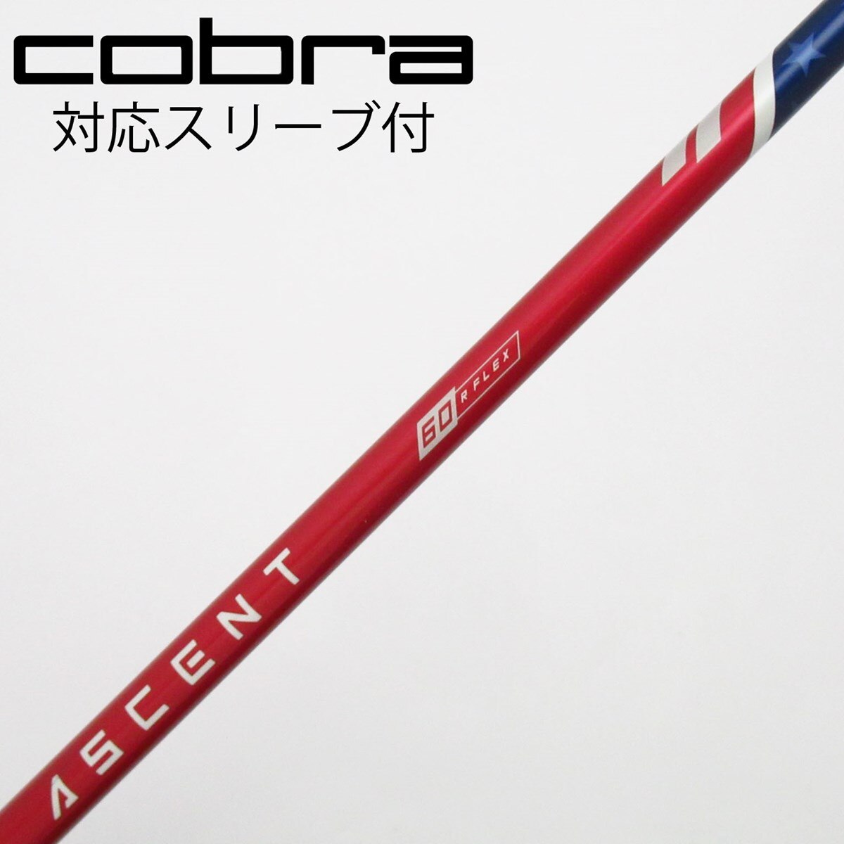 中古アルディラ シャフト ドライバー用_スリーブ付 カーボンシャフト
