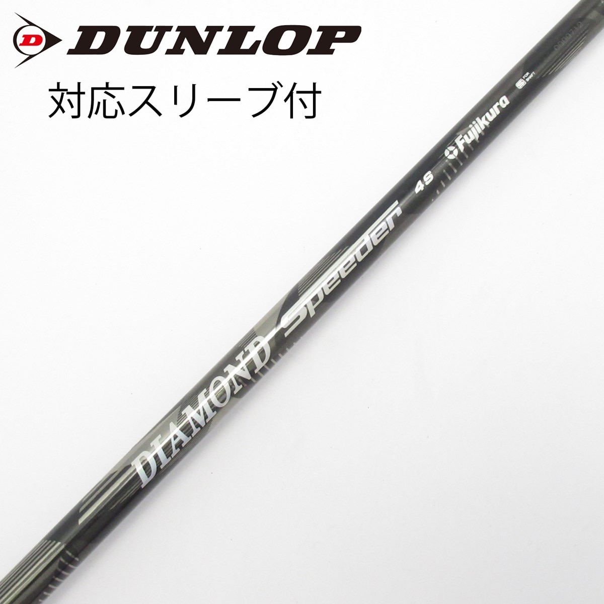中古】DIAMOND Speeder シャフト・スリーブ (フジクラ) スピーダー