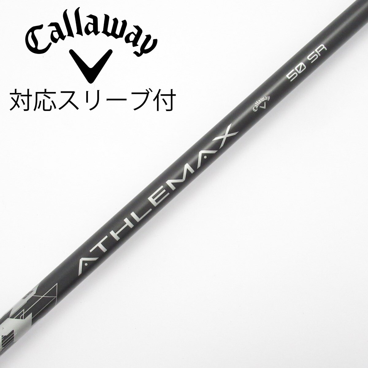 ATHLEMAX ゴルフシャフト 50 SR 中古】純正シャフト ドライバー用_スリーブ付 ATHLEMAX 50 SR C