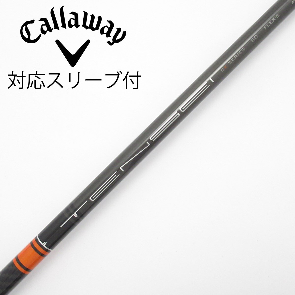 【美品】TENSEI CK Pro Orange 6S キャロウェイスリーブ 中古】TENSEI CK PRO ORANGE ドライバー用_スリーブ付 TENSEI CK PRO