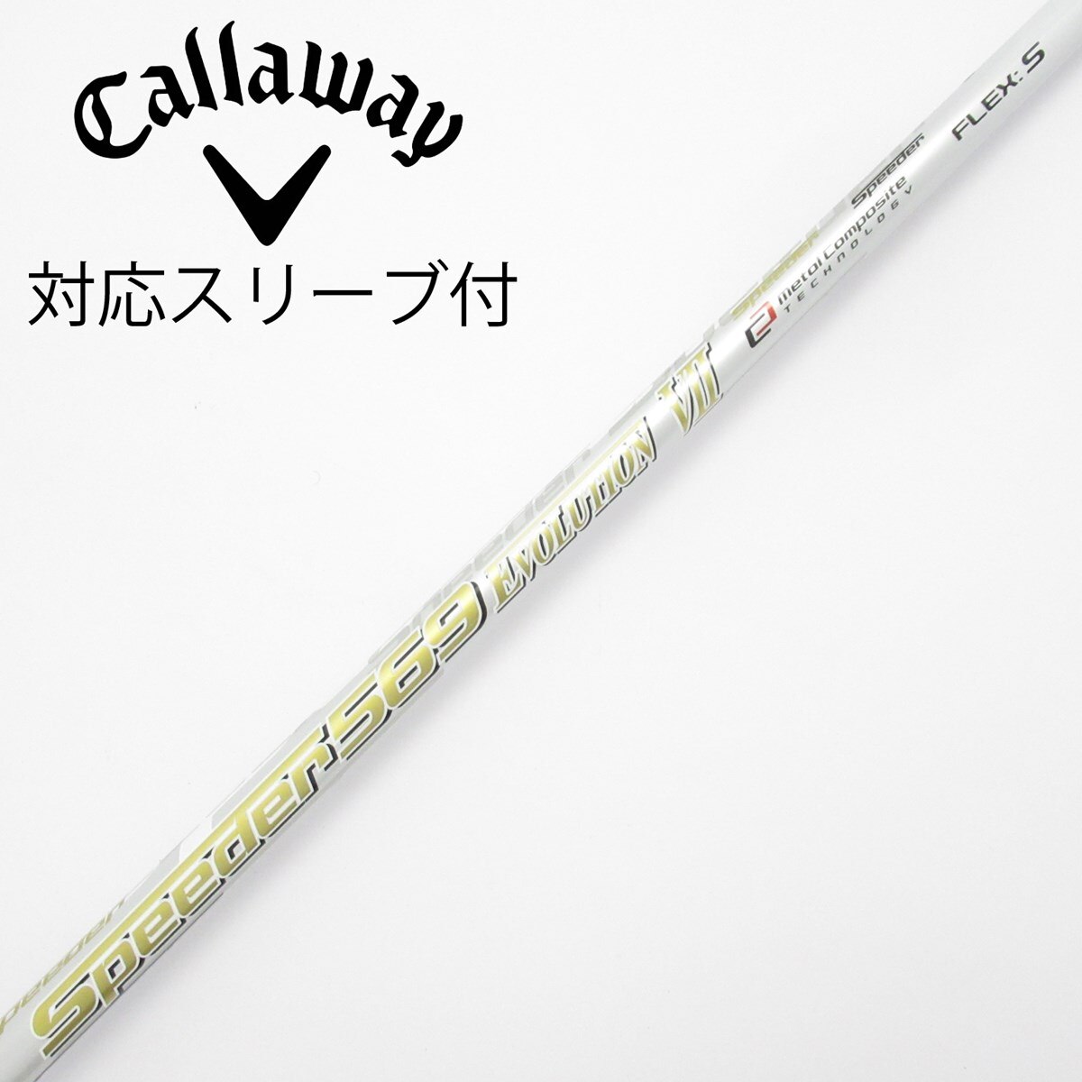 スピーダー569エボリューション7 SR ドライバー用　キャロウェイ 中古】Speeder EVOLUTION VII ドライバー用_スリーブ付 Speeder 569