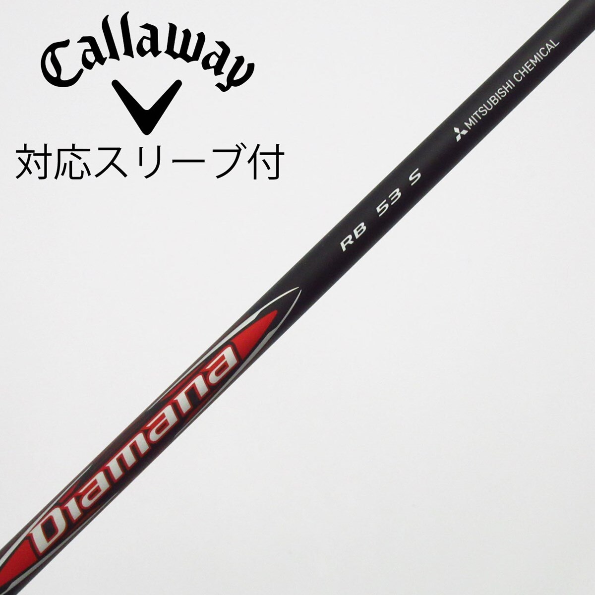 中古】Diamana RB ドライバー用_スリーブ付 Diamana RB 53 S C