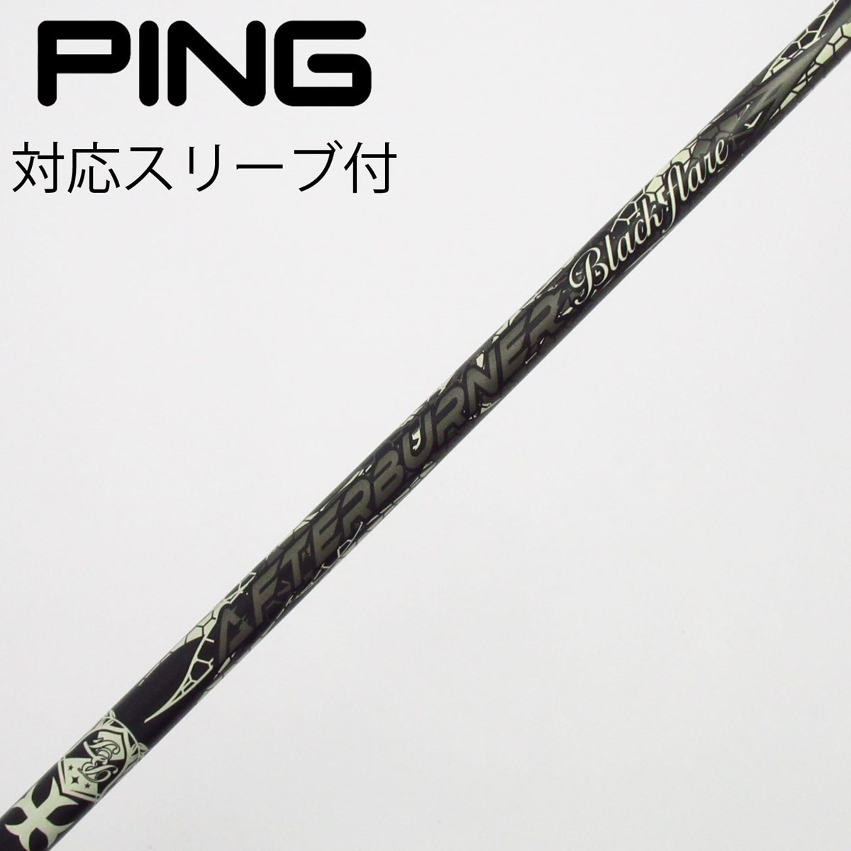 中古】トリプレクス シャフト ドライバー用_スリーブ付 TRPX
