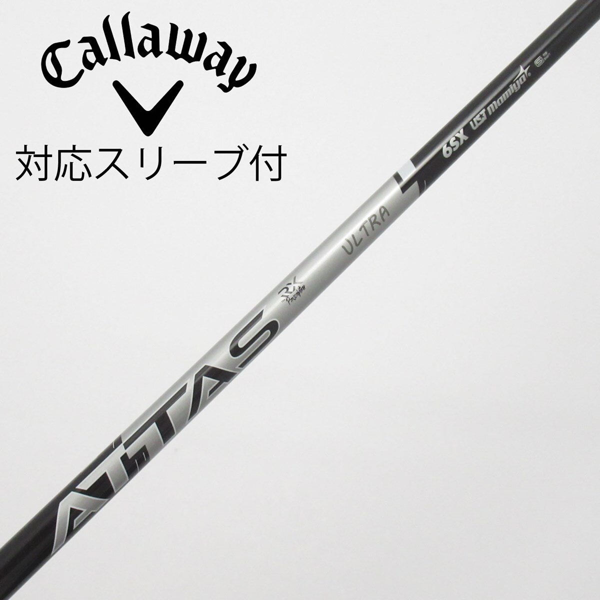 中古】ATTAS RX ウルトラ ブラック シャフト・スリーブ (USTマミヤ