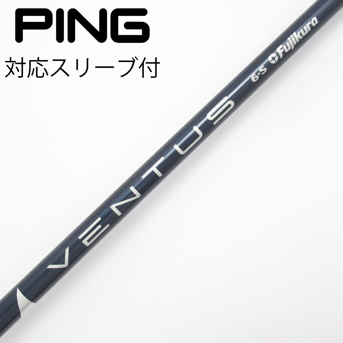 中古】VENTUS BLUE(VELOCOREあり) ドライバー用_スリーブ付 VENTUS