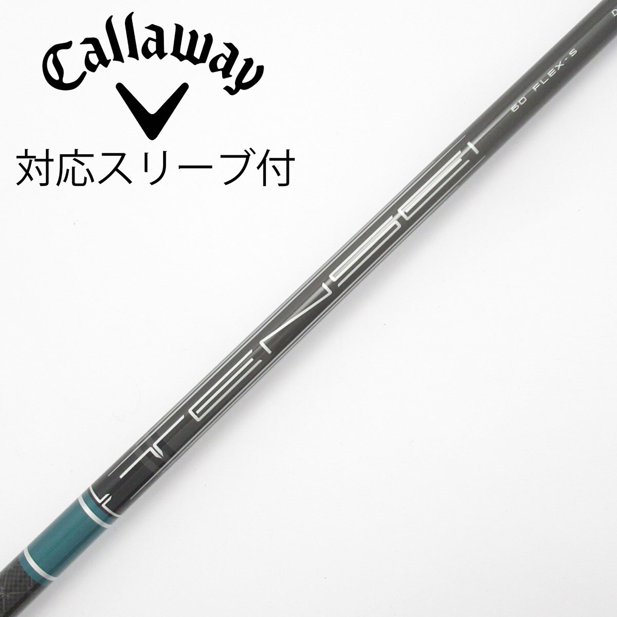 キャロウェイ用　スリーブ付　TENSEI テンセイ ドライバーシャフト S Callaway for 60 GREEN TENSEI 新品 シャフトのみ 70S GREEN クラブ