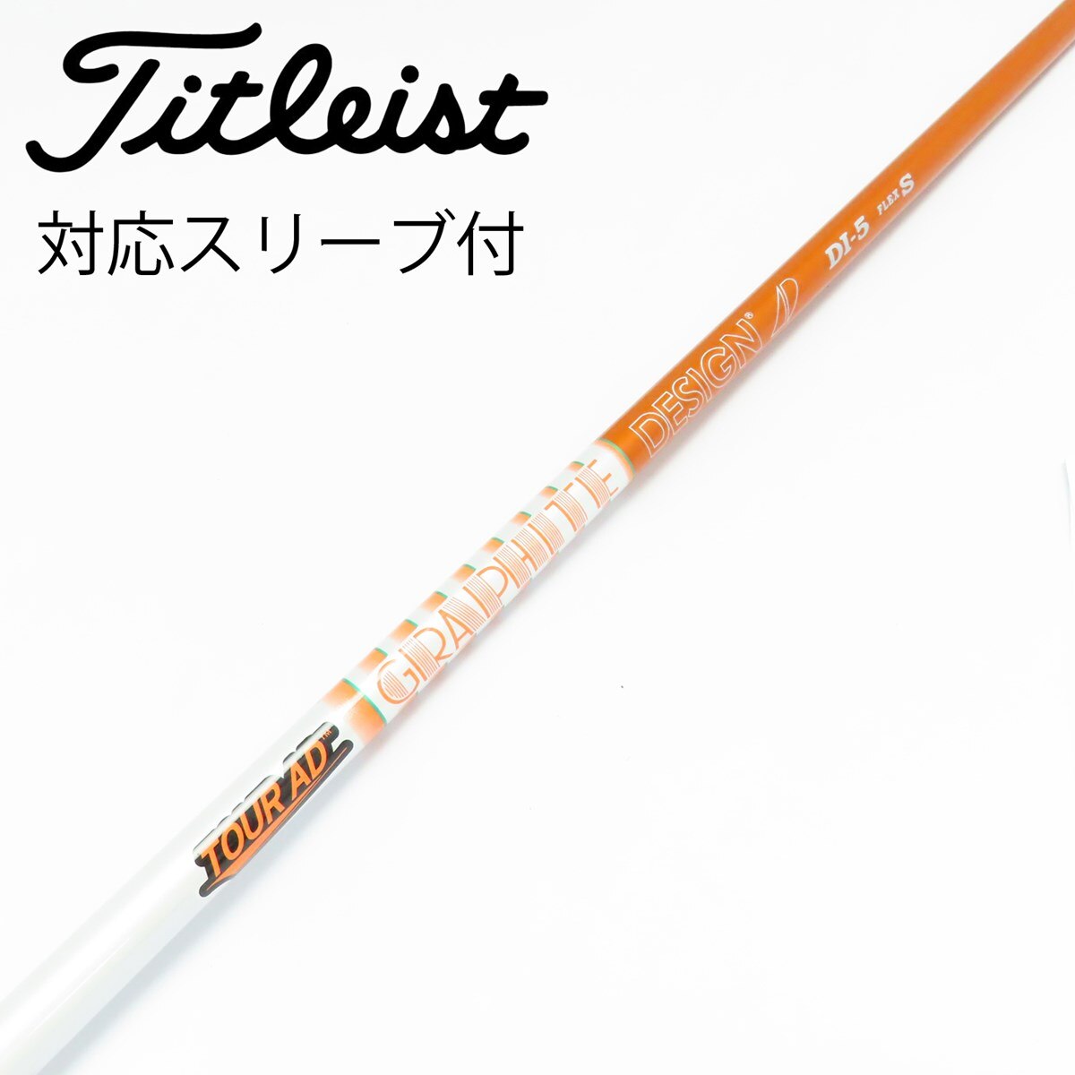 中古】Tour AD DI(2020) ドライバー用_スリーブ付 Tour AD DI-5(2020