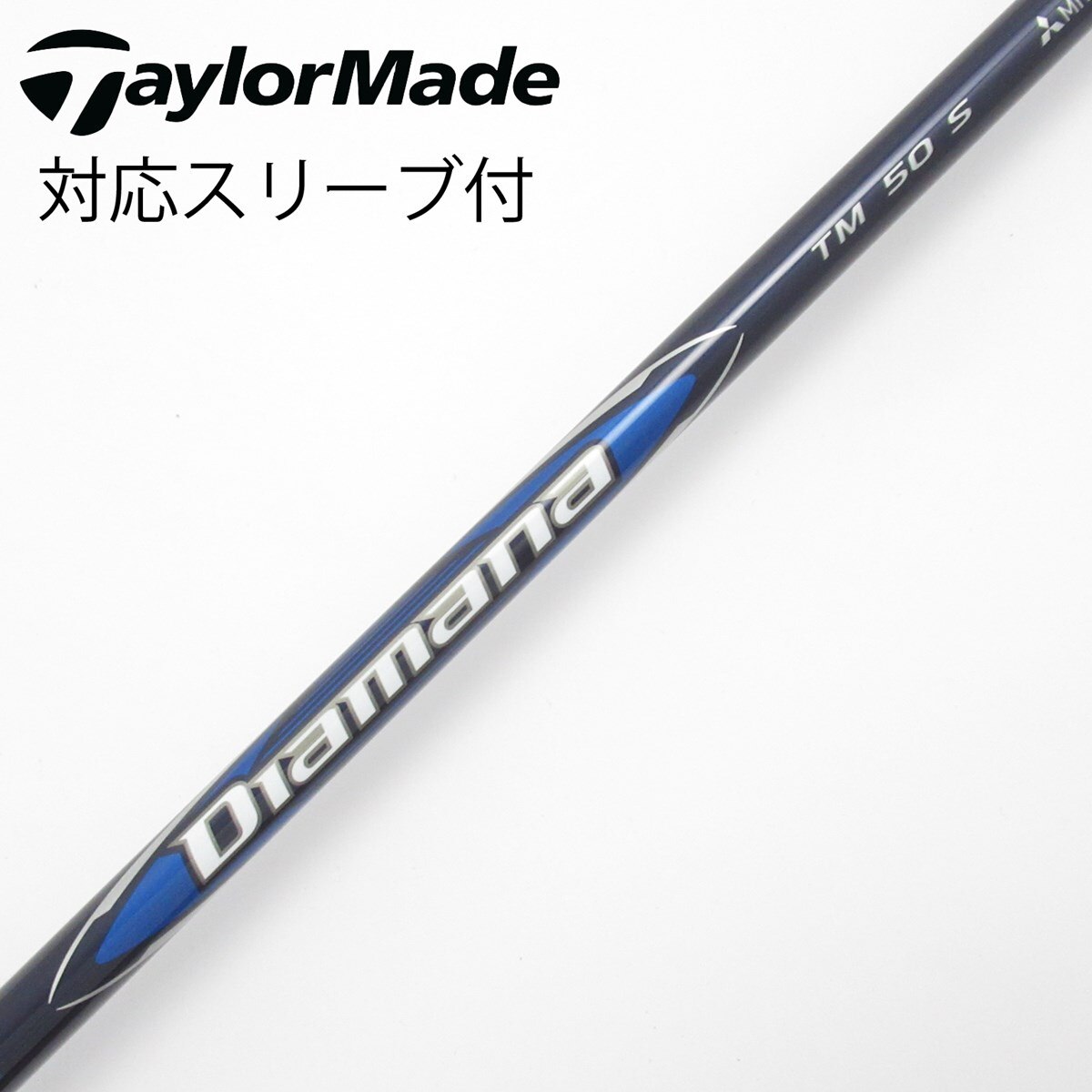 Diamana BLUE TM50 （TaylorMadeスリーブ） 中古】純正シャフト ドライバー用_スリーブ付 Diamana Blue TM50 S C