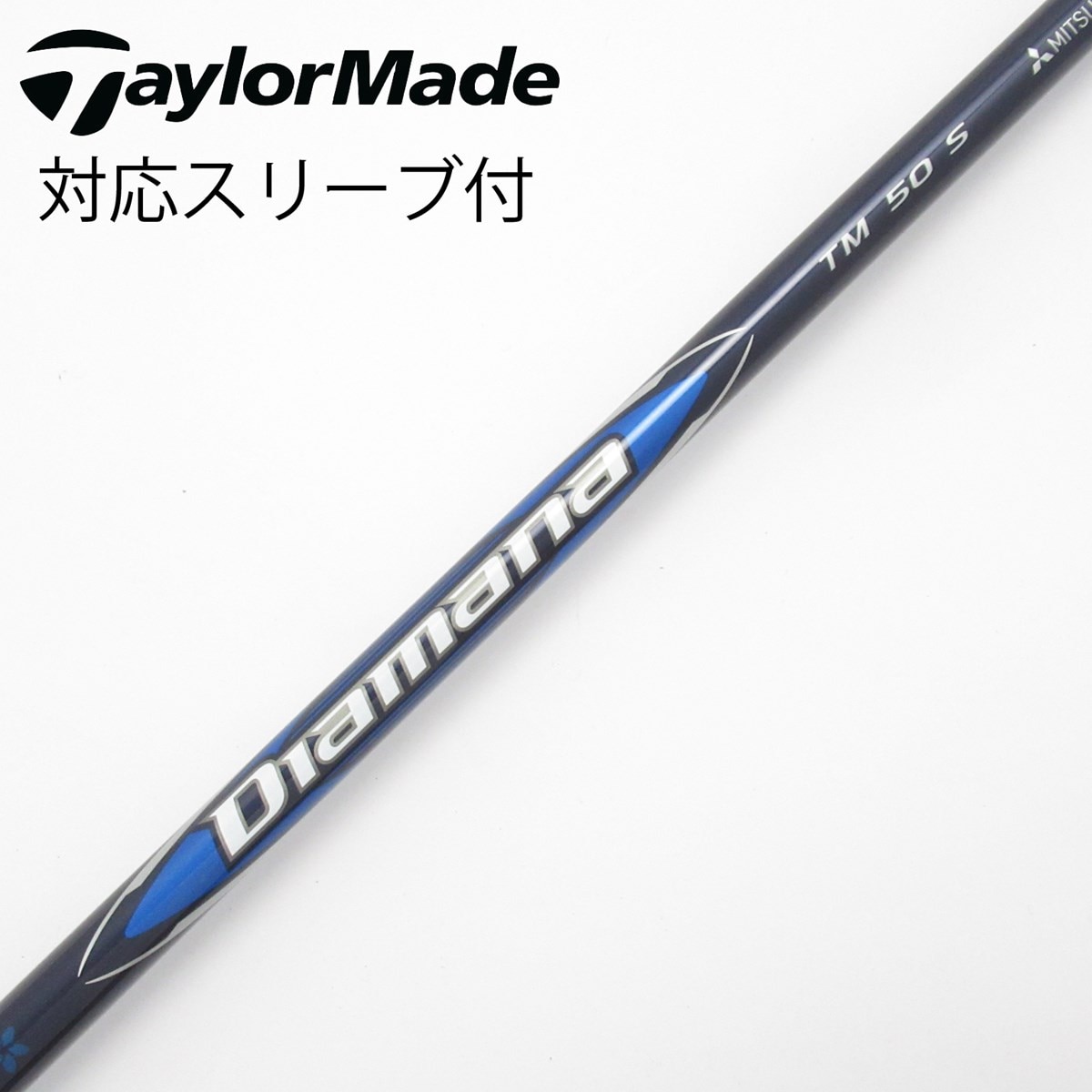 中古】ディアマナ ブルー TM シャフト・スリーブ (テーラーメイド