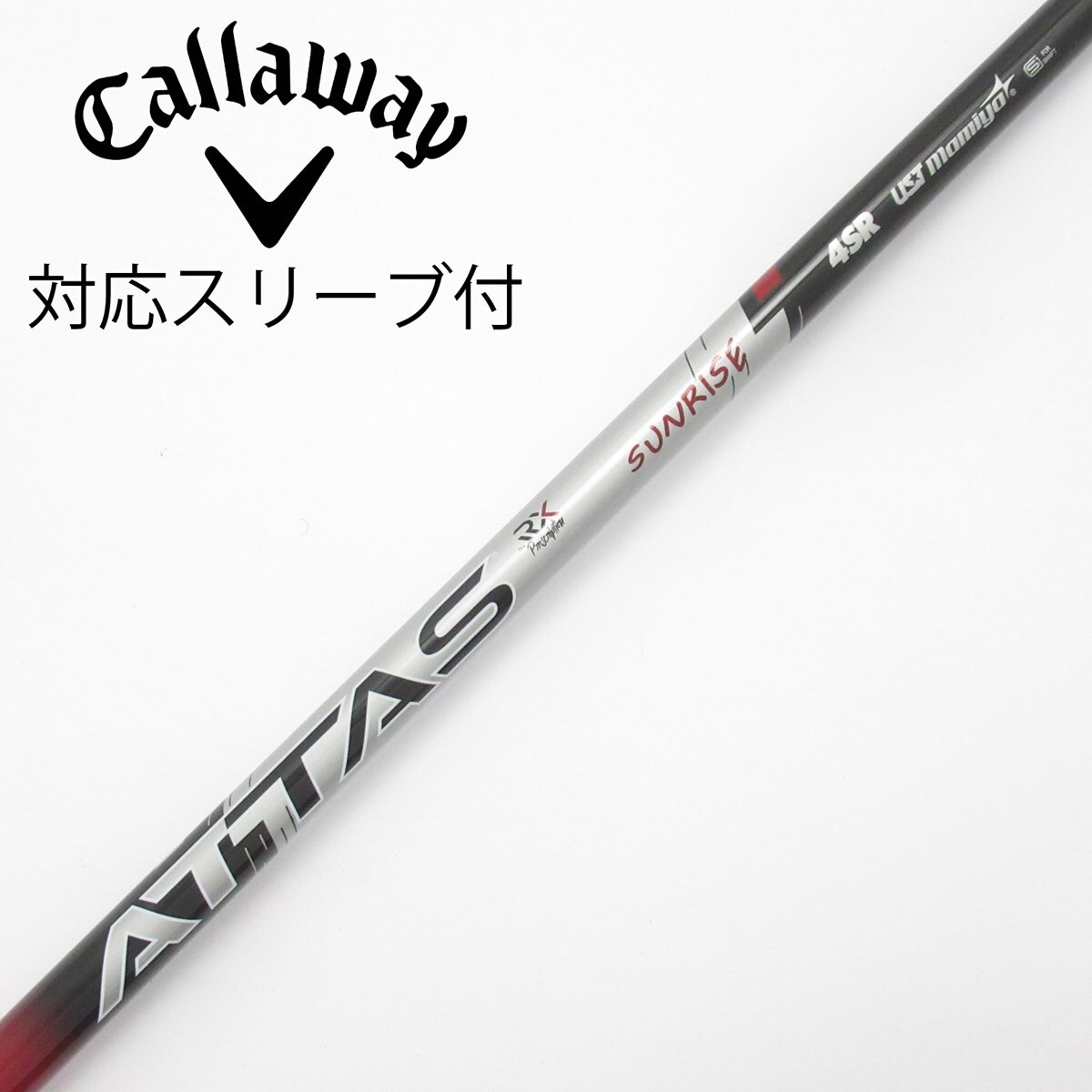 中古】アッタス RX サンライズ レッド シャフト・スリーブ (USTマミヤ