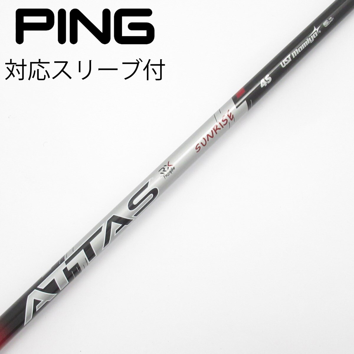 中古】ATTAS RX SUNRISE RED ATTAS RX SUNRISE RED 4 S CD(シャフト