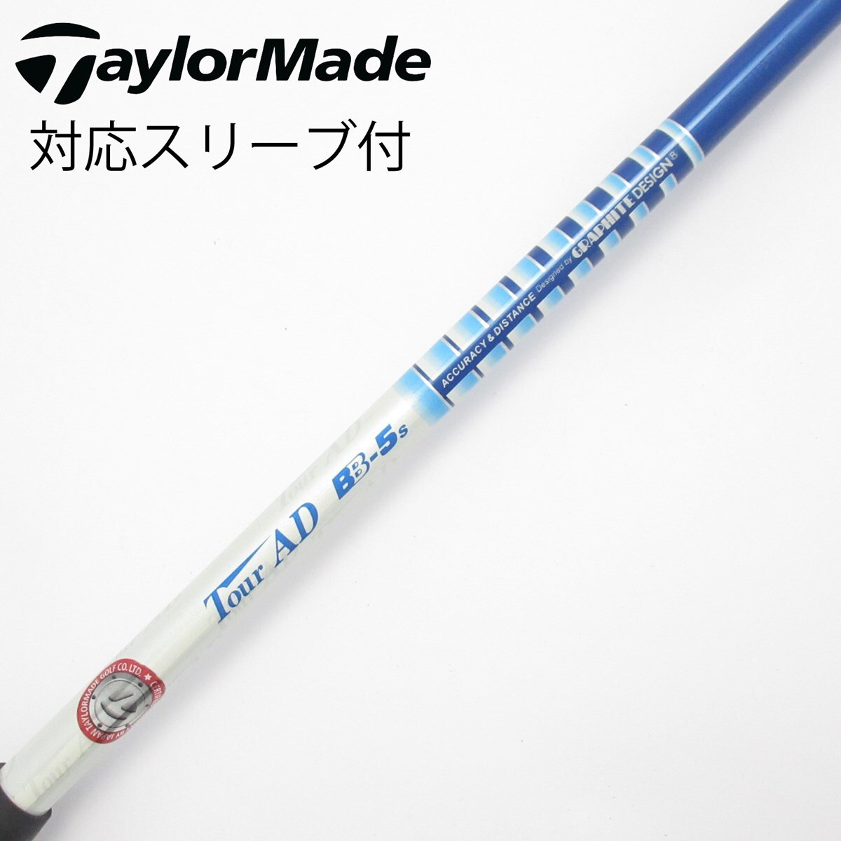 ドライバーシャフト　TOUR AD BB-5s テイラーメイド用スリーブ付 中古】Tour AD BB ドライバー用_スリーブ付 Tour AD BB-5 S C(シャフト