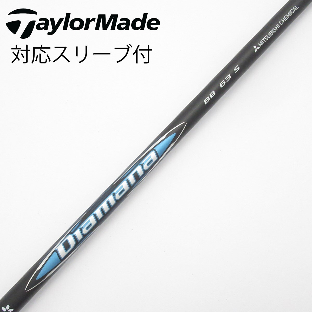 中古】Diamana BB ドライバー用_スリーブ付 Diamana BB 63 S C