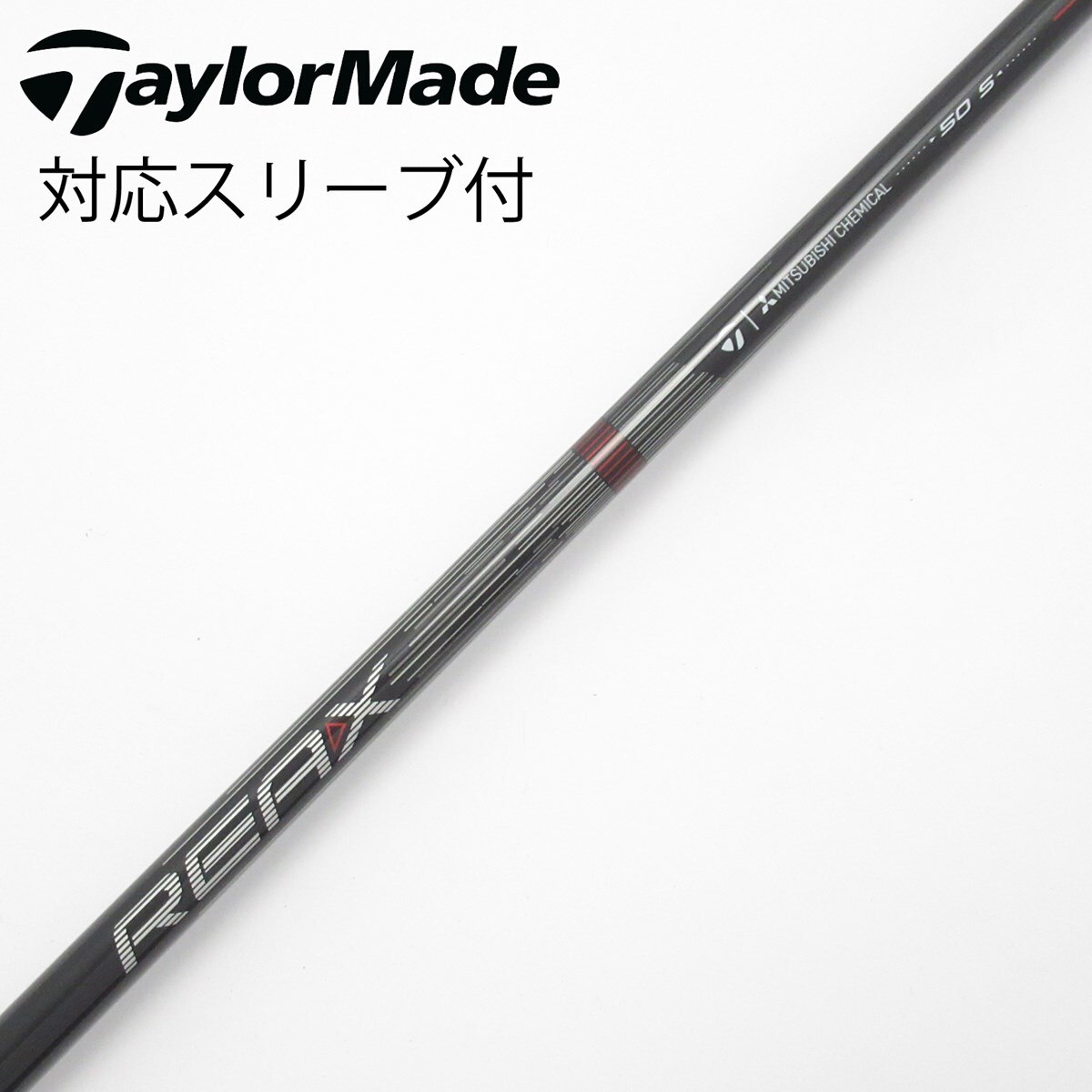 中古】純正シャフト ドライバー用_スリーブ付 REAX 50 High Rotation
