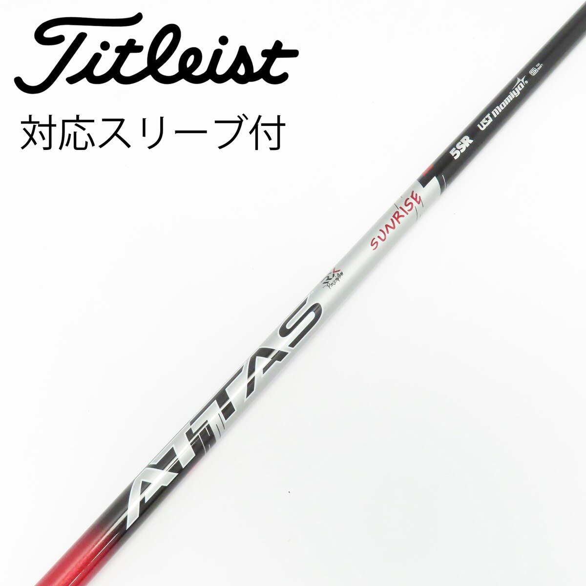 中古】ATTAS RX SUNRISE RED ATTAS RX SUNRISE RED 5 SR C(シャフト