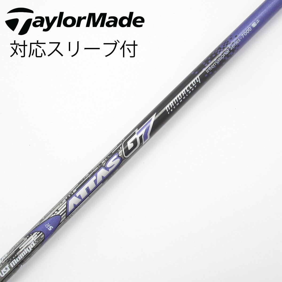 中古】ATTAS 7 シャフト・スリーブ (USTマミヤ) ATTAS 通販｜GDO中古