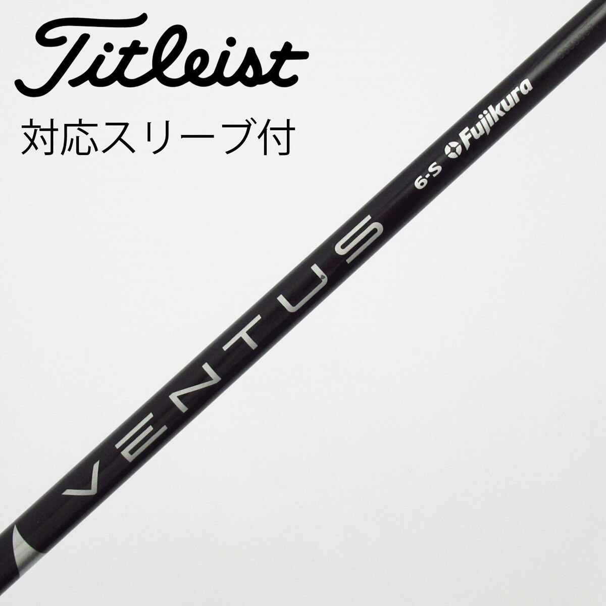 中古】VENTUS BLACK(VELOCOREあり) フェアウェイウッド用_スリーブ付