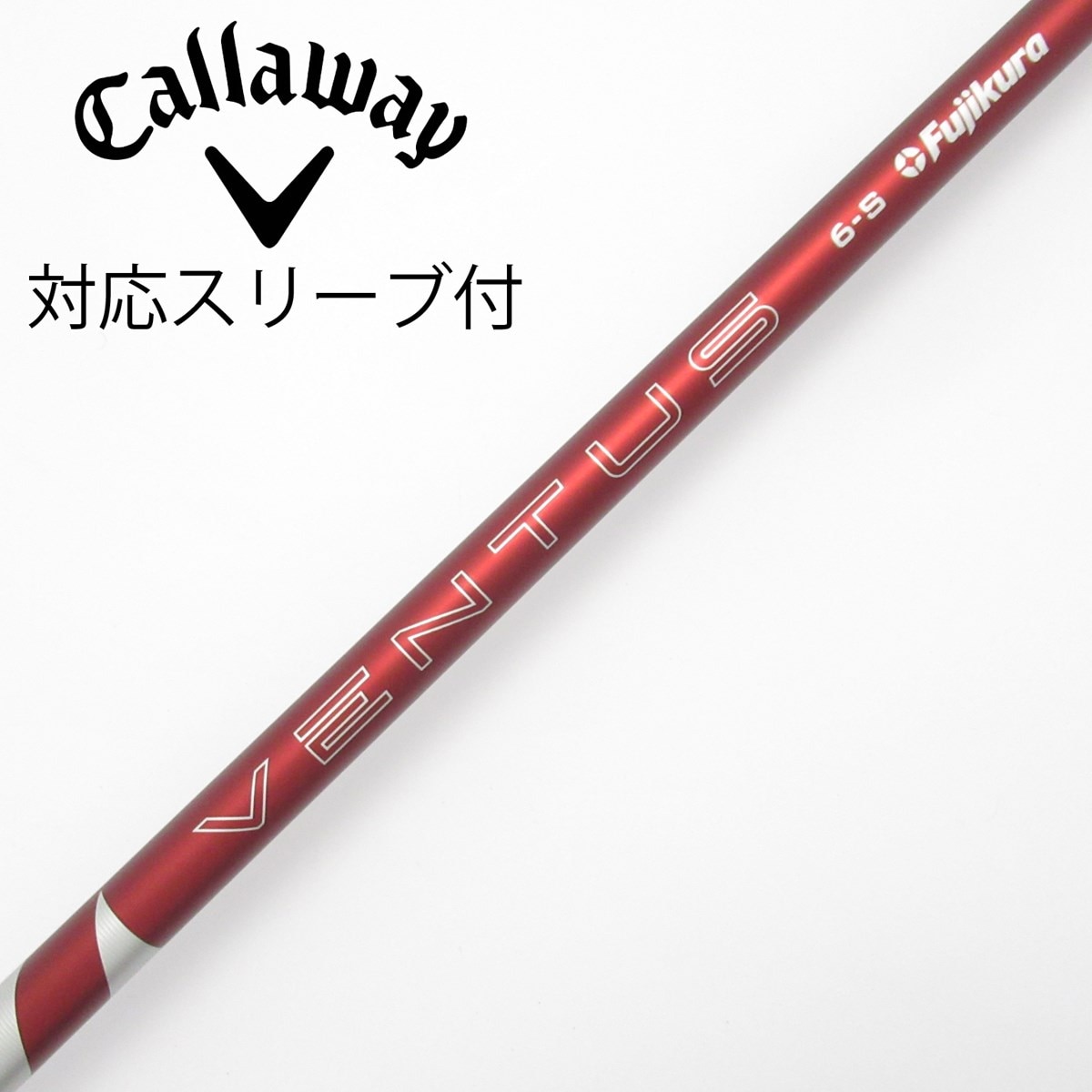 美品　フジクラ　VENTUSTRレッド6S ドライバー用　キャロウェイスリーブ 中古】VENTUS RED(2024) ドライバー用_スリーブ付 VENTUS RED 6(2024