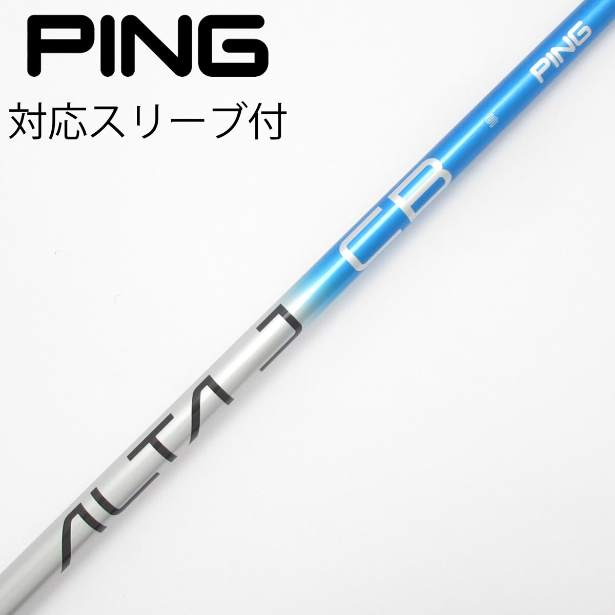 中古】純正シャフト ドライバー用_スリーブ付 ALTA J CB BLUE S C