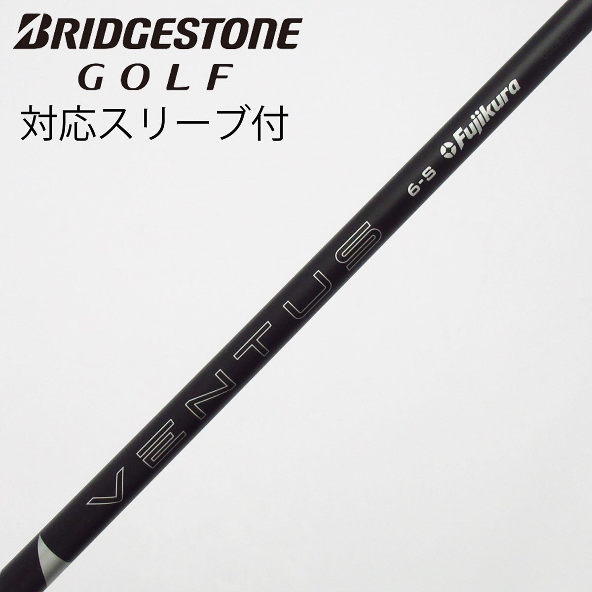 Fujikura VENTUS BLACK 6S ドライバー用シャフト スリーブ 中古】VENTUS BLACK(2024) ドライバー用_スリーブ付 VENTUS BLACK 6