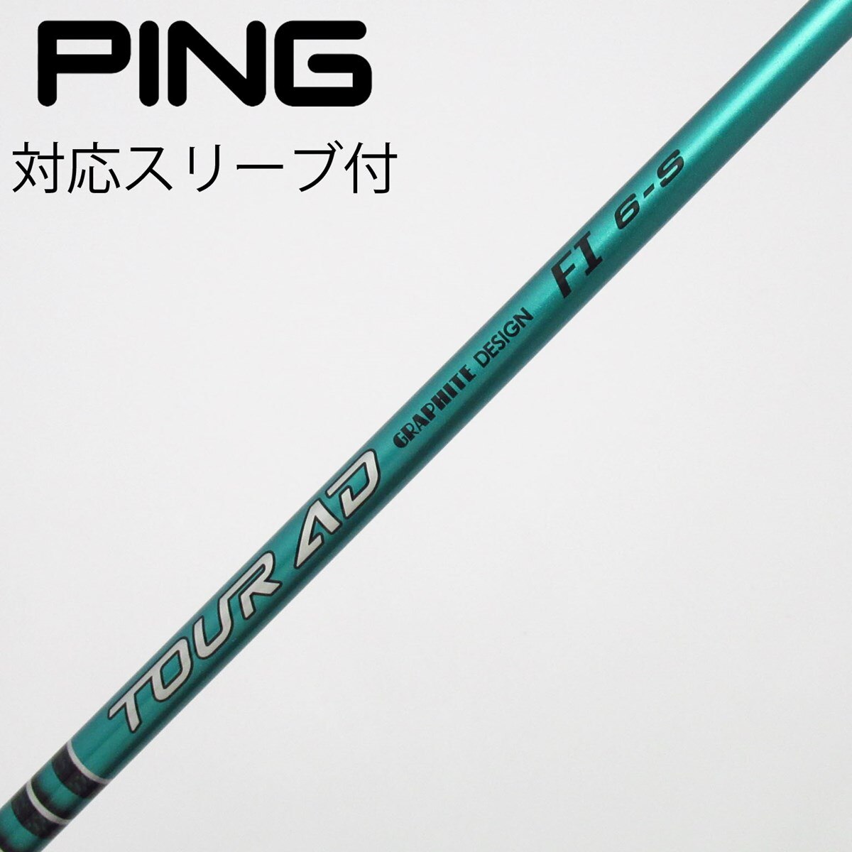 中古】Tour AD FI ドライバー用_スリーブ付 Tour AD FI 6 S C(シャフト