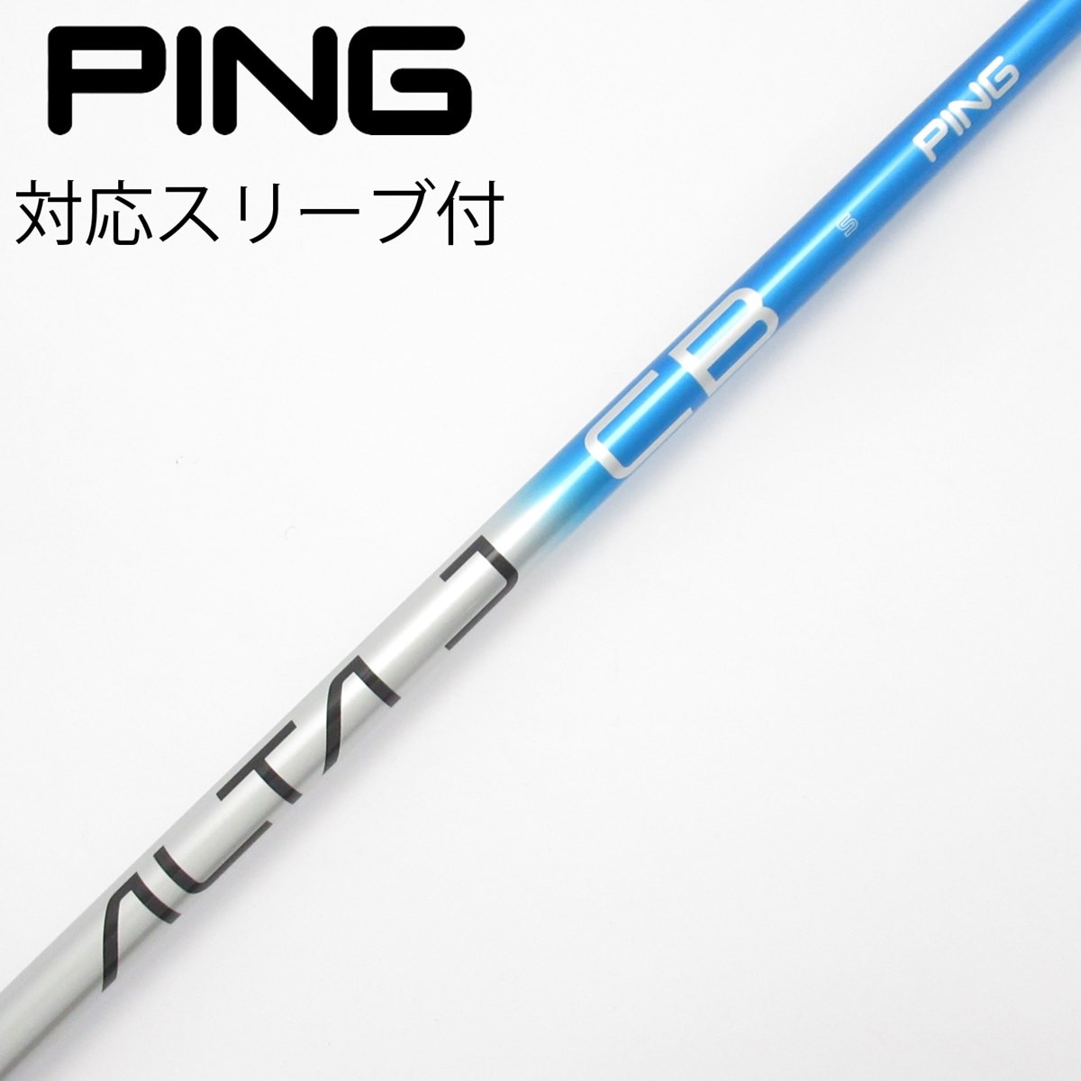 中古】純正シャフト ドライバー用_スリーブ付 ALTA J CB BLUE S C