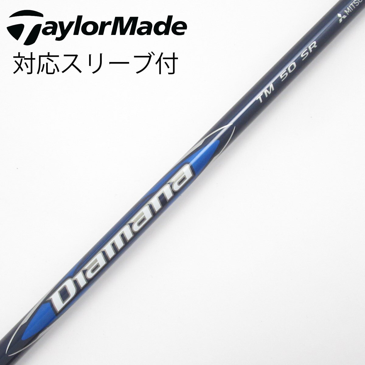 中古】純正シャフト ドライバー用_スリーブ付 Diamana Blue TM50 SR C