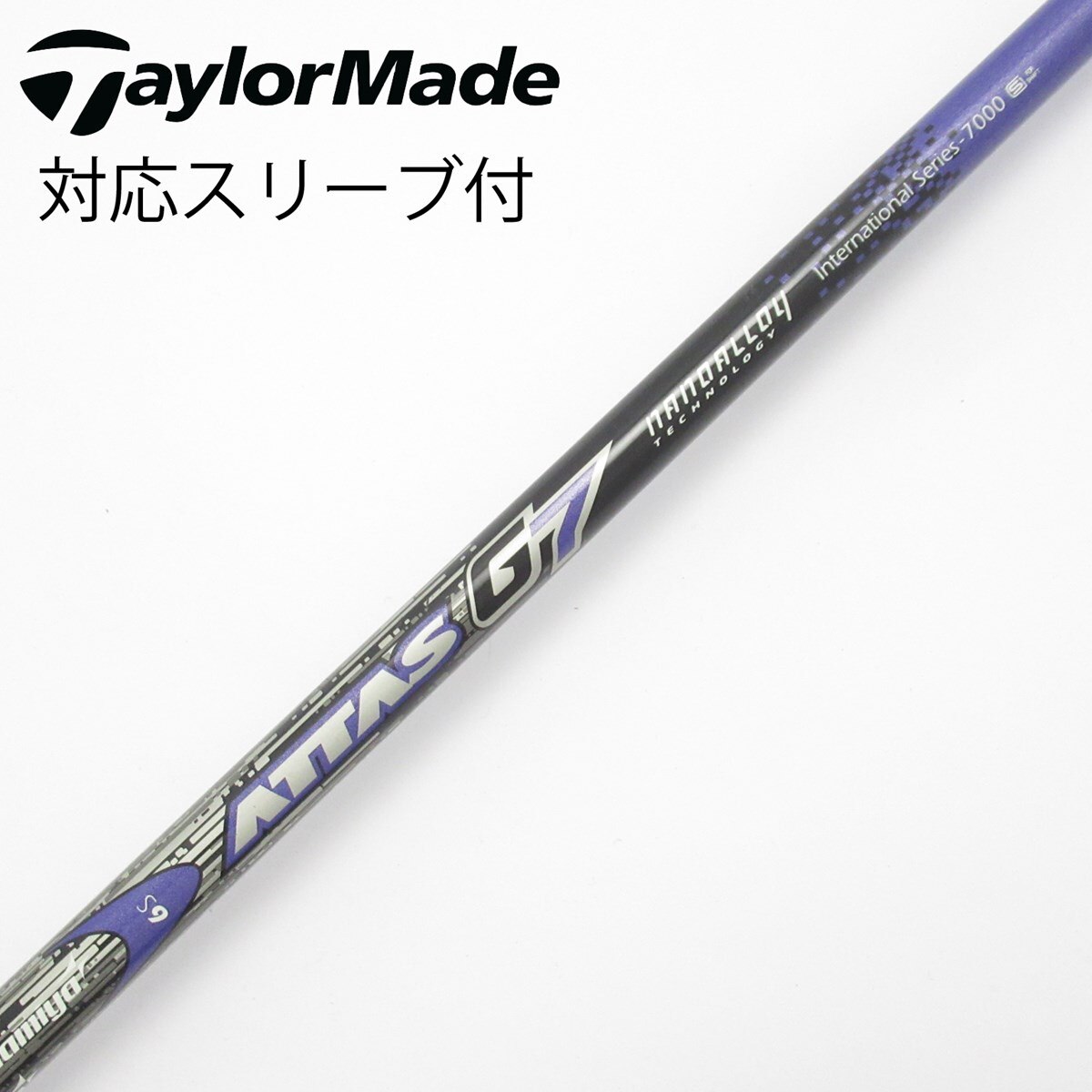 中古】ATTAS 7 シャフト・スリーブ (USTマミヤ) ATTAS 通販｜GDO中古