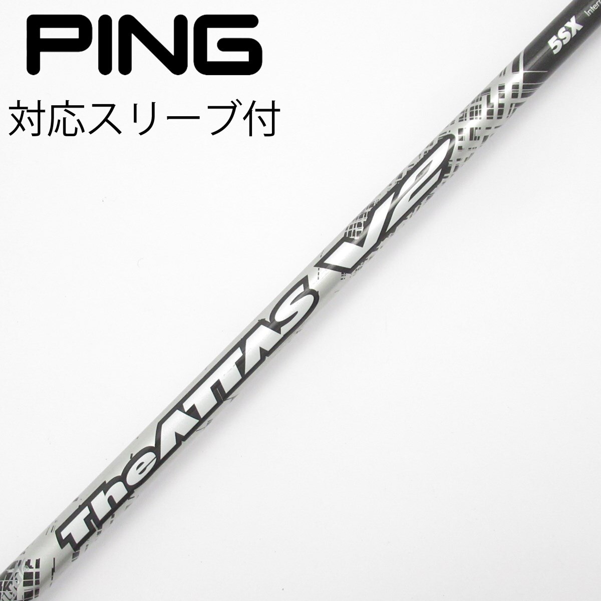 中古】THE ATTAS V2 ドライバー用_スリーブ付 THE ATTAS V2 5 SX CD